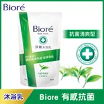 BIORE 蜜妮淨嫩沐浴乳抗菌清爽型潔淨綠茶香700G