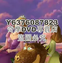 在飛比找Yahoo!奇摩拍賣優惠-DVD影片專賣 （電影)小公主蘇菲亞:艾薇公主的魔咒
