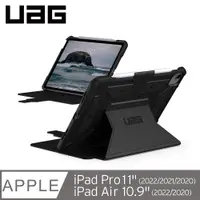 在飛比找PChome24h購物優惠-UAG iPad Air 10.9(2022)/Pro 11