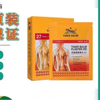 在飛比找蝦皮購物優惠-【48H出貨】現貨 港版正品進口虎標TIGER BALM鎮痛