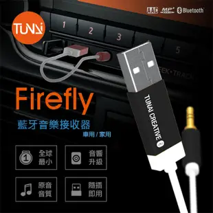 Tunai Firefly 藍芽音樂接收器-車用/家庭音響 (豪華包-影黑)