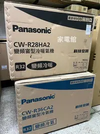 在飛比找Yahoo!奇摩拍賣優惠-新北市-家電館 Panasonic國際變頻窗型(左吹)CW-