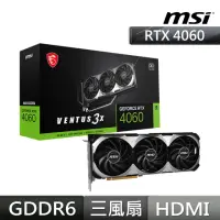 在飛比找momo購物網優惠-【MSI 微星】GeForce RTX 4060 VENTU