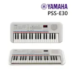 YAMAHA PSS-E30 37鍵 迷你鍵盤電子琴 兒童適用 小叮噹的店