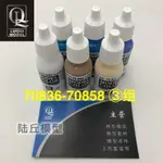 陸丘 西班牙AV VALLEJO環保水性漆高達軍事模型手涂漆70836-70858