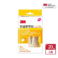 在飛比找momo購物網優惠-【3M】免縫膠帶組大傷口專用1548BK x1包(20條/包