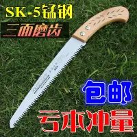 在飛比找樂天市場購物網優惠-sk5錳鋼鋸木工伐木鋸手拉伐木迷你鋸子家用小型手持園林鋸樹神