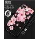 OPPO R11S R11SPLUS R9S R9SPLUS 珠光 黑底 桃花朵朵 牡丹 手機保護殼