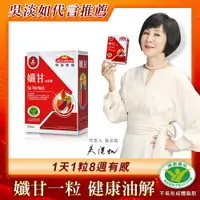 在飛比找COCORO Life優惠-【Nutrimate 你滋美得】孅甘 紅膠囊 小孅丹 1入組