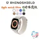 犀牛盾 Apple Watch 49mm CrashGuard NX 防摔邊框 保護殼