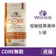 【寵物健康 WELLNESS】CORE無穀系列 成貓 低敏經典美味食譜 5磅 (貓飼料)