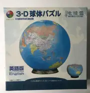 Yanoman 3-D A Spherical Puzzle 540 Pieces Jigsaw Puzzle World Globe New sealed