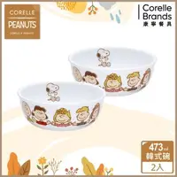 在飛比找森森購物網優惠-【美國康寧】CORELLE SNOOPY FRIENDS 2