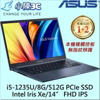 在飛比找蝦皮購物優惠-█小陳3C█  華碩 ASUS X1402ZA-0021B1