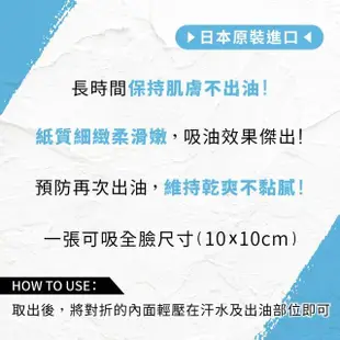 【日本GATSBY 官方直營】蜜粉式清爽吸油面紙70張入*3