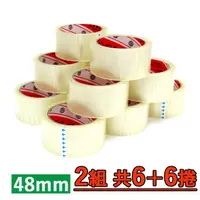 在飛比找PChome24h購物優惠-地球牌 透明封箱膠帶/無噪音膠帶 (48mm*45M) 6入