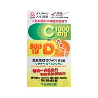 在飛比找松果購物優惠-渡邊.人生製藥 維他命C+D3膜衣錠60錠(每顆含400IU