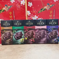 在飛比找蝦皮購物優惠-HEIDI 赫蒂 蔓越莓 黑巧克力  喜馬拉雅岩鹽 濃縮咖啡