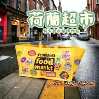 在飛比找蝦皮購物優惠-🛸 𝗪𝗮𝗸𝗼𝗼𝗻台灣現貨 特大號JUMBO荷蘭超市購物袋 防