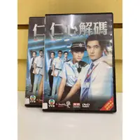 在飛比找蝦皮購物優惠-#經典正版二手DVD #港劇#仁心解碼（二十集）