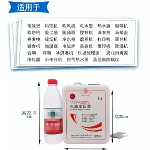 24H現貨 舜紅正版 3000W變壓器 110v轉220v 大陸電器台灣用 升壓器