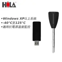 在飛比找樂天市場購物網優惠-Windows USB溫濕度感測記錄器 Win-RH05