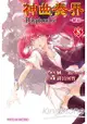 神曲奏界Polyphonica~緋紅08