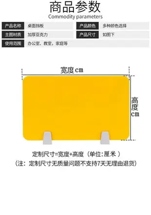 桌面隔板擋板隔斷板夾子餐廳上桌子圖小屏風配件家具辦公桌免打孔