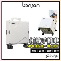 在飛比找蝦皮購物優惠-宅配免運【bonson】折疊收納手推車 寵物推車 露營 收納