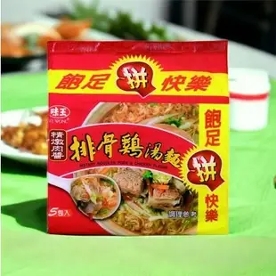 【嚴選SHOP】味王 當歸藥膳/麻油雞/香菇肉羹/紅燒牛肉/素食麵/排骨雞湯麵/十三香 泡麵 湯麵 乾麵【Z383】全素