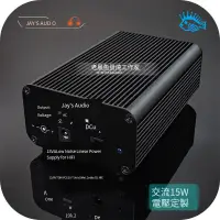 在飛比找蝦皮購物優惠-15W 交流AC 線性電源 6V-18V可選 音頻耳放解碼L