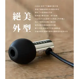 【逛買兜】日本 final   E3000 超暢銷平價入耳式耳機 有線耳機