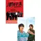 『漂?男子漢』+『超感應』單碟精裝版 DVD 二合一