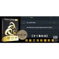 在飛比找蝦皮商城精選優惠-【原廠正版經銷】DVD-Cloner Gold 官方最新版｜