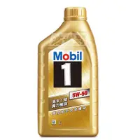 在飛比找蝦皮購物優惠-『油省到』(附發票可刷卡) Mobil 1 金美孚 魔力 5