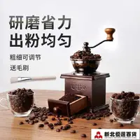 在飛比找樂天市場購物網優惠-磨豆器 欣予臺灣手搖磨豆機手磨咖啡機套裝家用迷你手動磨粉機咖