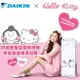 HELLO KITTY 限定版 DAIKIN 大金 美肌保濕型空氣清淨機 MCK55USCT 【APP下單點數 加倍】