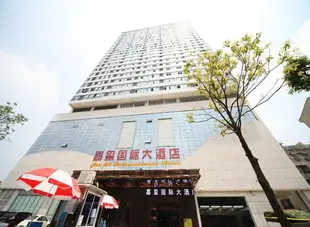 長沙嘉璽國際大酒店Jia Xi International Hotel