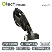 在飛比找Viva TV優惠-英國 Gtech 小綠 ProLite 極輕巧無線除蟎吸塵器