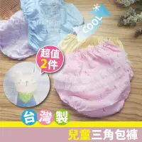 在飛比找松果購物優惠-(超值2入)台灣製 荷葉蕾絲邊包褲 森林兔子 高棉 兒童內褲