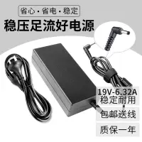 在飛比找Yahoo!奇摩拍賣優惠-華碩筆記本充電器ADP-120RH 19V 6.32A UX