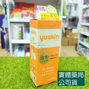 藥局現貨_[悠斯晶Yuskin] 悠斯晶乳霜 30g/120g/180g/補充包