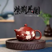 在飛比找樂天市場購物網優惠-宜兴紫砂壶茶壶茶具原矿大红袍紫荆花开西施