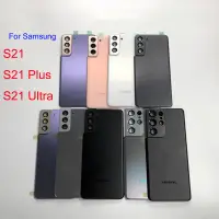 在飛比找蝦皮購物優惠-SAMSUNG 三星 Galaxy S21 Ultra 後蓋