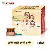 在飛比找Yahoo奇摩購物中心優惠-華陀扶元堂 鱘龍甲魚龜鹿膠元(30g/瓶；6瓶/盒)3盒組