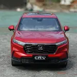 1:18 原廠本田CRV車模 2023款 全新CR-V SUV 合金汽車模型