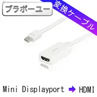 在飛比找momo購物網優惠-【百寶屋】Mini DisplayPort 公 轉HDMI 
