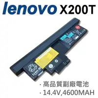 在飛比找松果購物優惠-LENOVO X200 12++ 8芯 日系電芯 電池 43