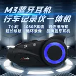 【東興數碼店】MAXTO M3 M3S 機車記錄儀 1080P高清防水攝像頭