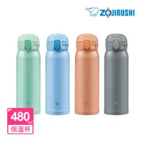 在飛比找momo購物網優惠-【ZOJIRUSHI 象印】不鏽鋼一體式中栓 保溫杯- 48